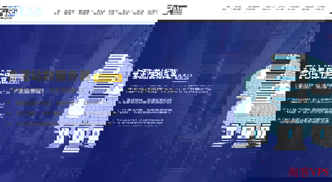 31IDC香港站群服务器测评–232IP三网直连高性价比选择