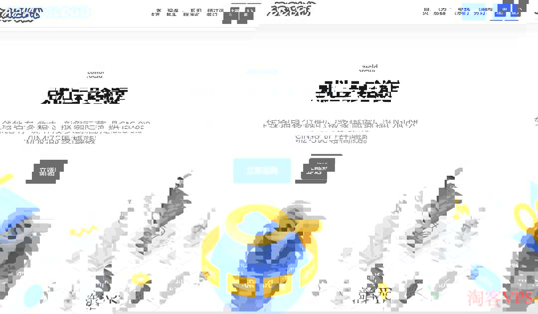 Zorocloud德国家宽VPS上线–双ISP原生住宅IP8折优惠