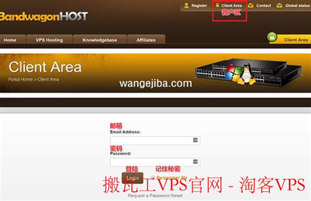 搬瓦工VPS官网入门详解—选购与使用全攻略
