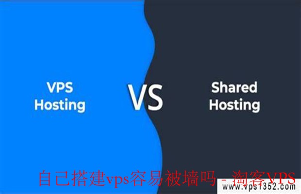 VPS被墙风险分析与防范技巧详解-自建服务器如何规避封锁