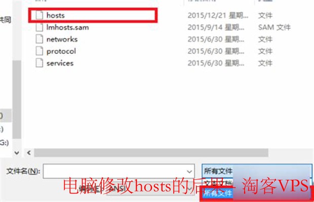 电脑修改hosts的后果解析——风险与注意事项