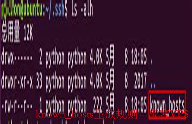 known_hosts文件详解——生成规则与安全管理指南