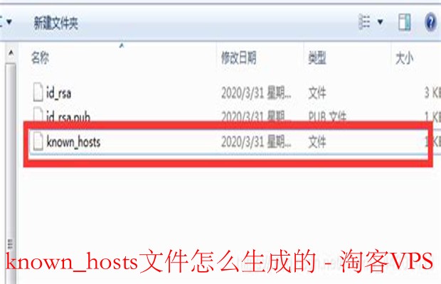 known_hosts文件怎么生成的详解—SSH安全必备知识