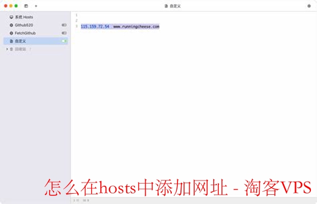 hosts文件添加网址详细教程-新手快速上手指南