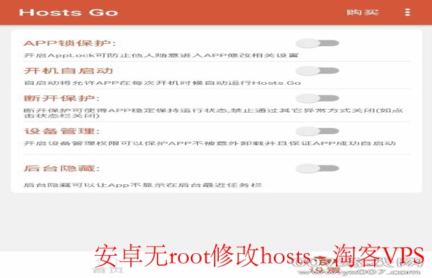安卓无root修改hosts教程详解－安全便捷多方法推荐