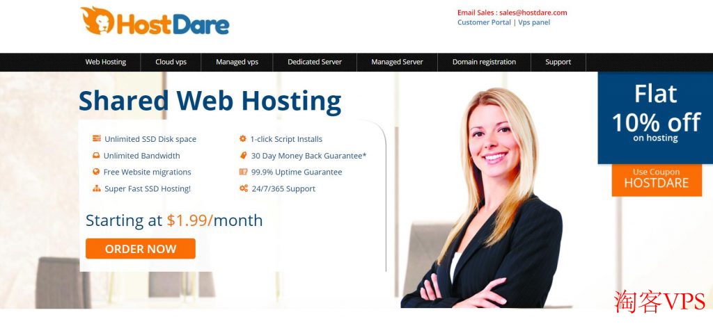 HostDare官网VPS套餐详解 – 最新优惠码与活动汇总