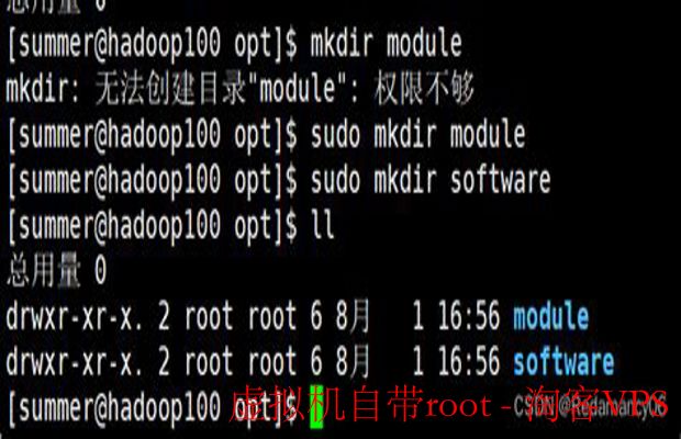 虚拟机自带root详解——用法、优势与安全建议