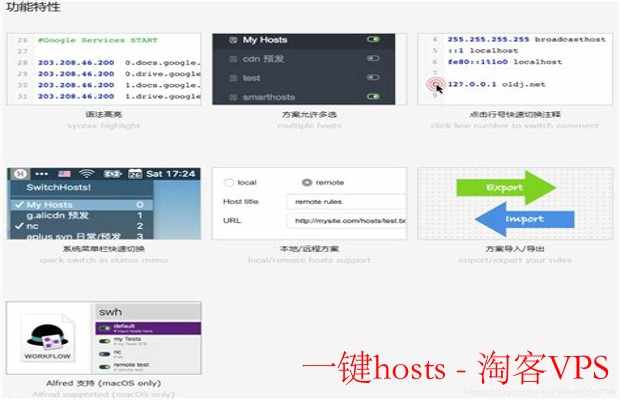 一键hosts工具详解-轻松管理加速你的网络配置