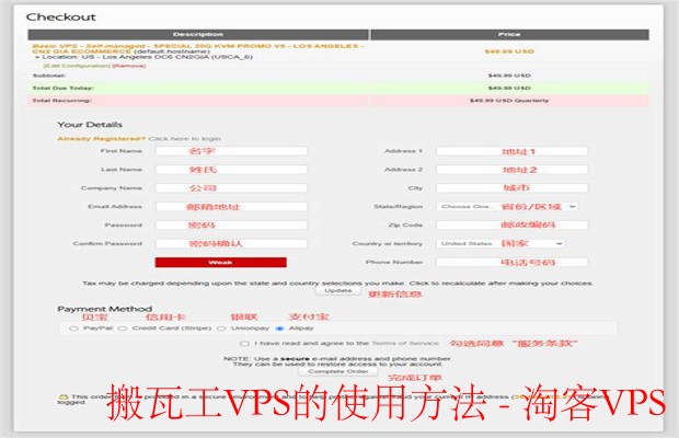 搬瓦工VPS新手全攻略－购买、连接与常用操作详解