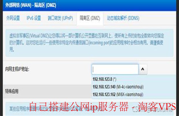 快速搭建公网IP服务器教程-远程访问与安全配置全解