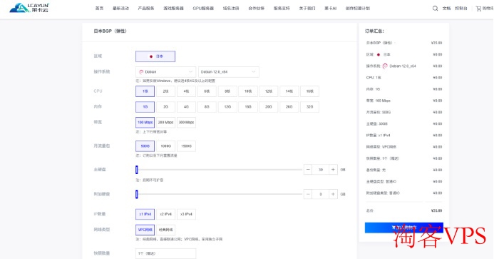 莱卡云日本大带宽VPS评测体验—三网直连速度实测