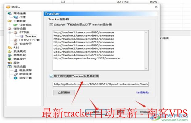 最新Tracker自动更新助力高效工作–智能提升新体验