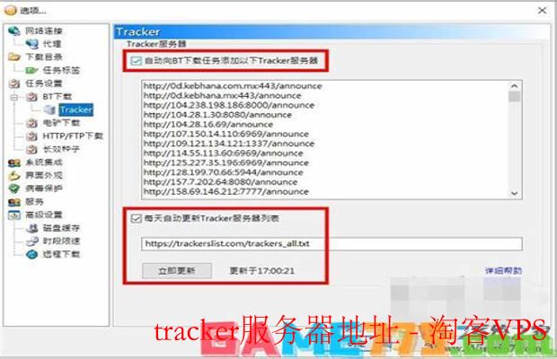 tracker服务器地址详解-获取方法与使用技巧