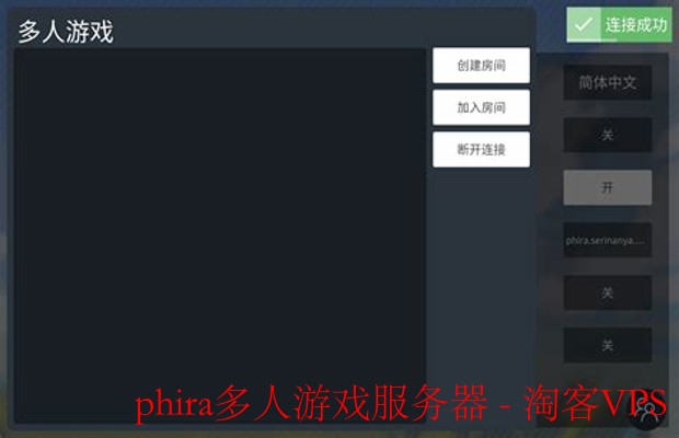 phira多人游戏服务器详解 - 联机玩法与体验升级