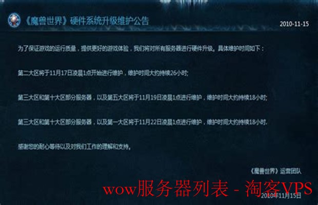 魔兽世界服务器推荐指南 - 如何选择最佳WOW服务器