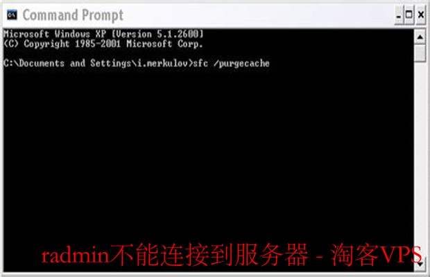 Radmin无法连接服务器怎么办？-详细排查与解决方法