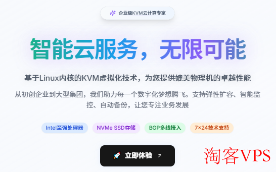 酷鸭数据香港VPS首月1元体验 - 高性价比无限流量云服务器推荐