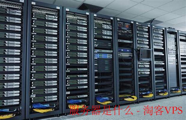 服务器是什么-深入解析服务器的作用与分类