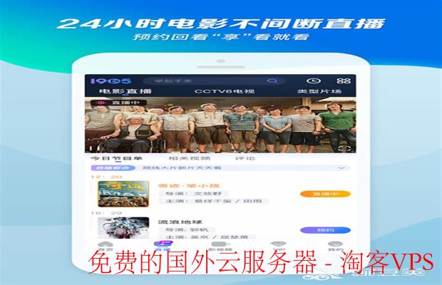 免费的国外云服务器推荐 - 零成本体验云端资源