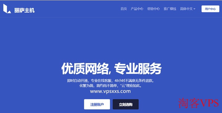 丽萨主机优惠全攻略 - 全球原生住宅IP VPS首选