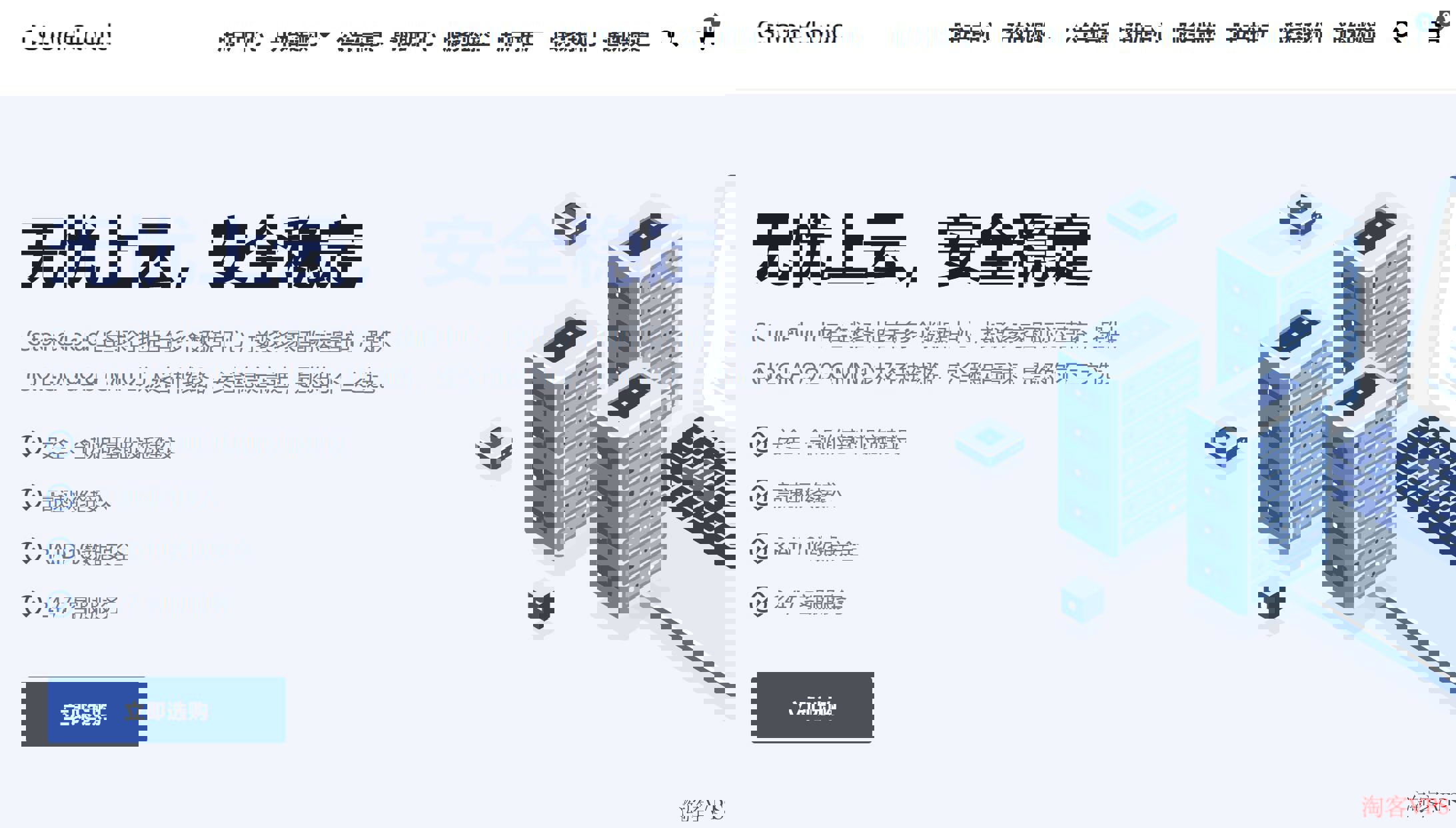 CstoneCloud美国9929与香港CN2云服务器推荐 - 稳定高速低价促销