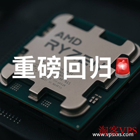 RackNerd 2023黑五回归 - Ryzen 7950X VPS限时抢购