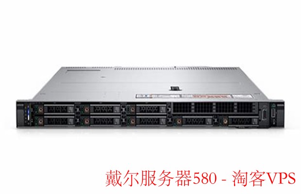 戴尔服务器580深度解析 - 性能与应用全面指南