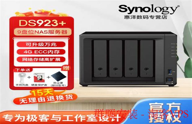 群晖安装全攻略 - 新手轻松搭建私有云NAS