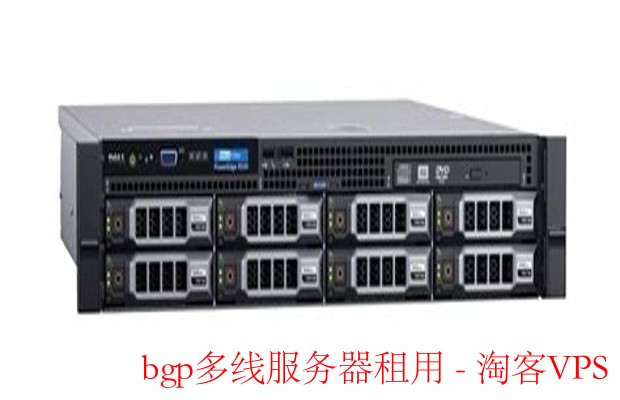 BGP多线服务器租用指南 - 提升网络稳定与速度