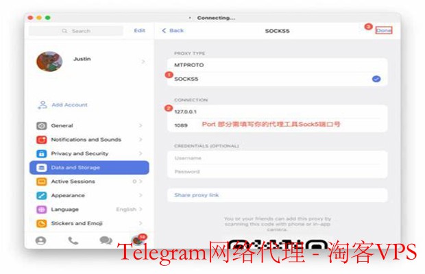 Telegram网络代理设置指南-轻松突破访问限制