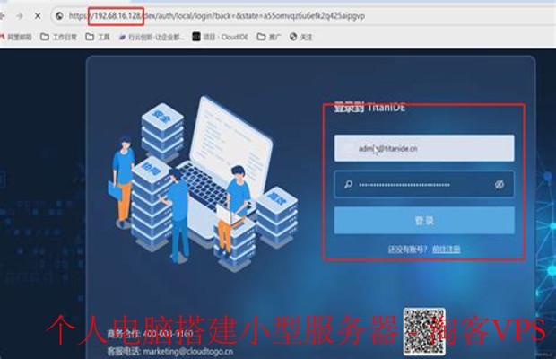 个人电脑搭建小型服务器指南 – 简单实用入门教程