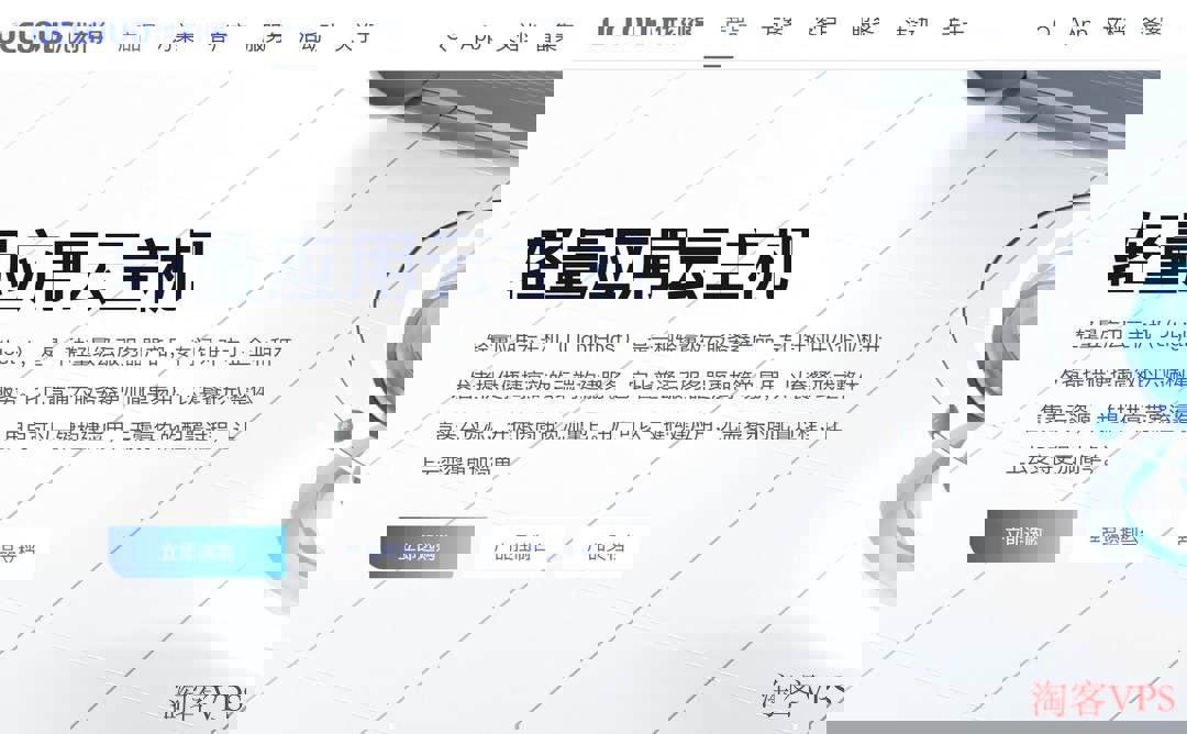 UCloud迪拜中东VPS测评 - 便宜稳定的云服务器选择