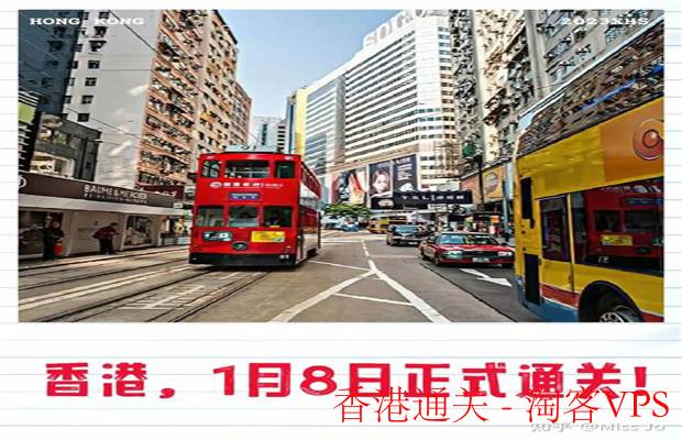 香港通关攻略—最新政策与实用通关技巧详解