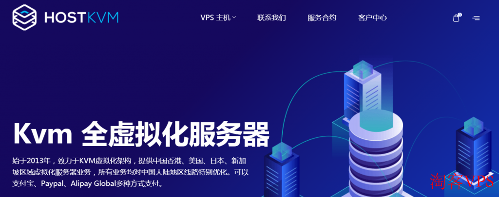 HostKVM美国VPS推荐 - 高性价比KVM虚拟主机优惠解析