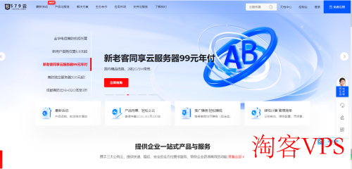 579云全面评测 - 国内外高防云服务器推荐