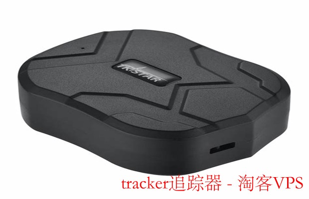 tracker追踪器全面解析 – 技术原理与应用指南
