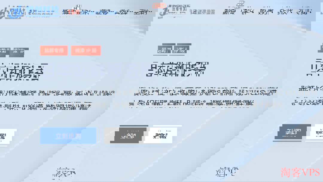 恒创主机日本站群服务器测评 - CN2线路多IP高性价比