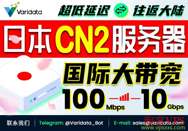 日本CN2高性能服务器租用指南—首月半价+免费试用