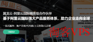 双11云服务器充值送现金大促—翼龙云五大国际云平台新客专享