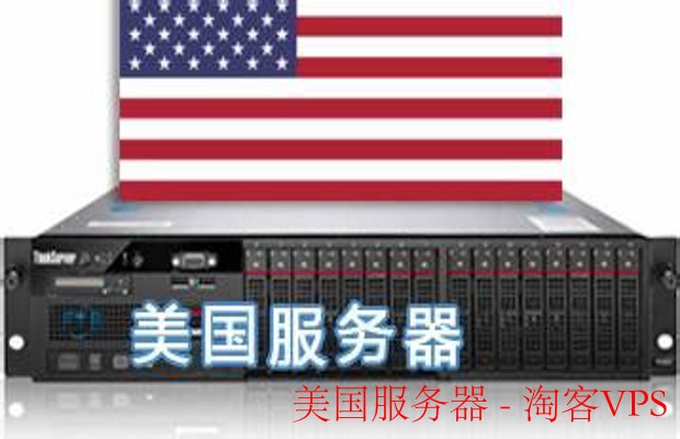 美国服务器优势解析 - 高速稳定的理想选择