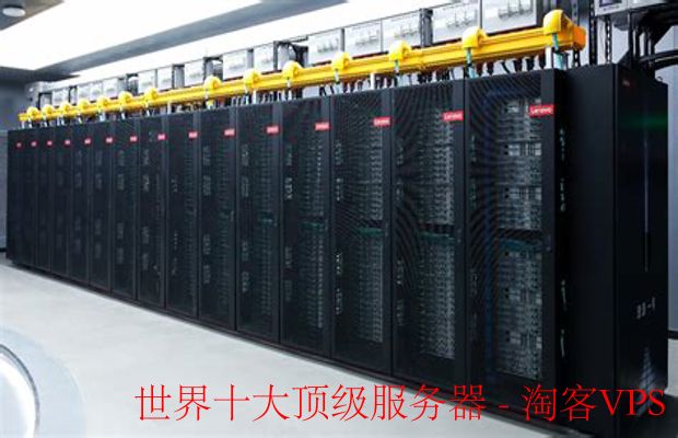 世界十大顶级服务器盘点 – 性能与科技巅峰揭秘
