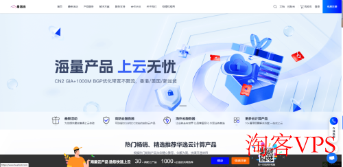 华逸云香港云服务器五折促销 - CN2原生IP月付12元起