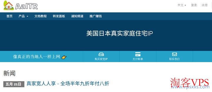 2025年AaITR双十一促销 - 国外真实光纤公寓VPS推荐