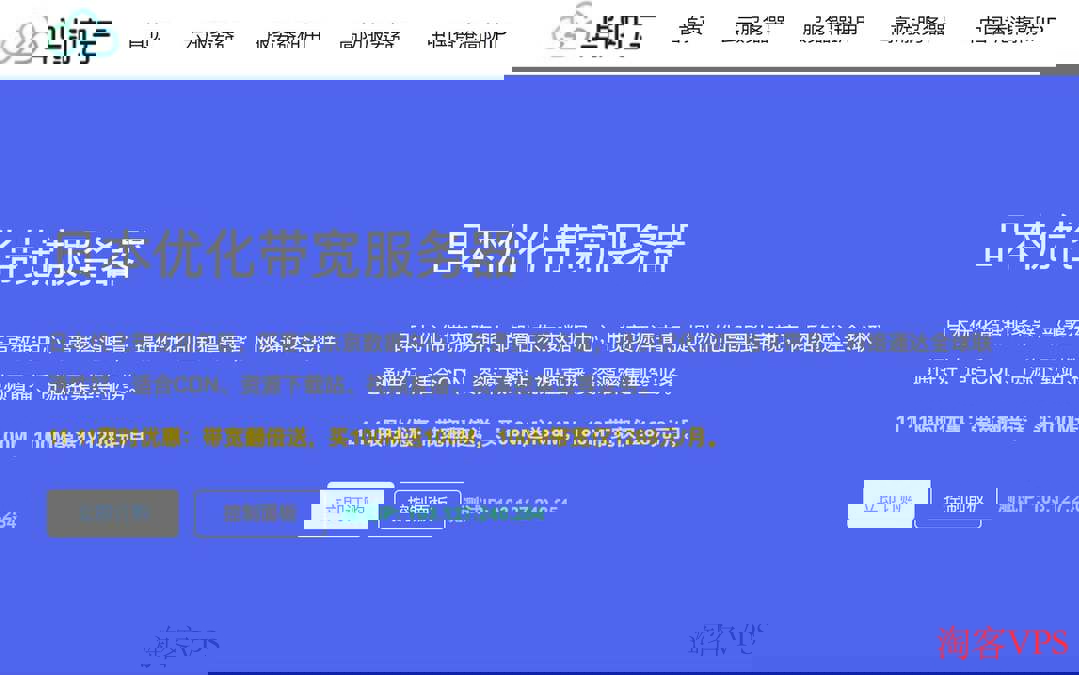 华纳云日本服务器测评 - 大带宽三网直连高性价比