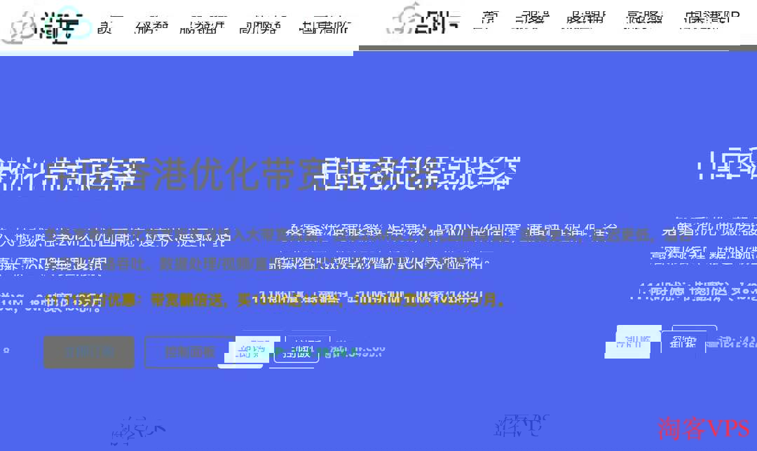 华纳云香港大带宽服务器测评 – 性能与价格全面解析