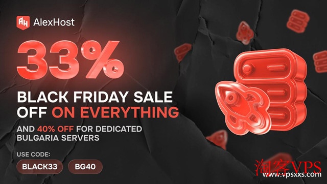 2025黑五AlexHost全场33%优惠 — 欧洲抗投诉VPS推荐