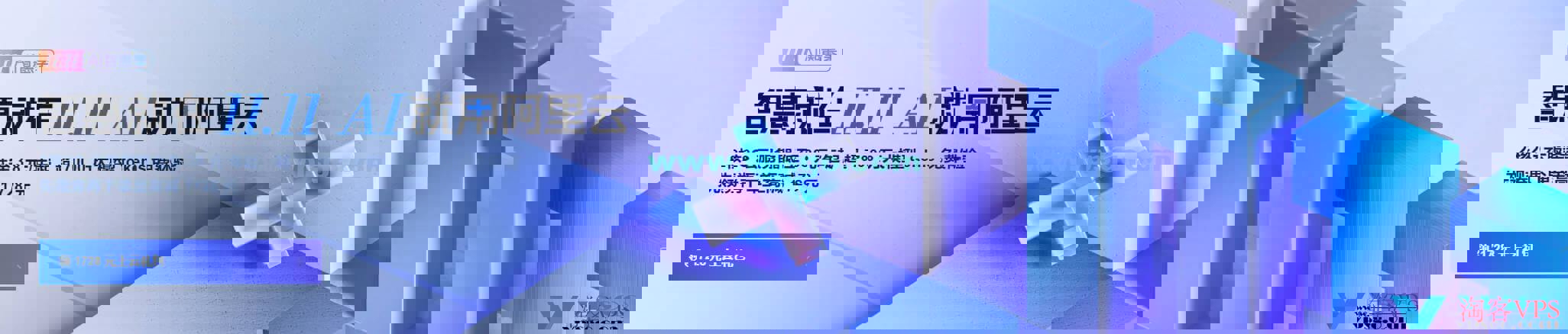 阿里云双11云服务器低至38元/年 – 千帆大模型7000万Tokens免费领