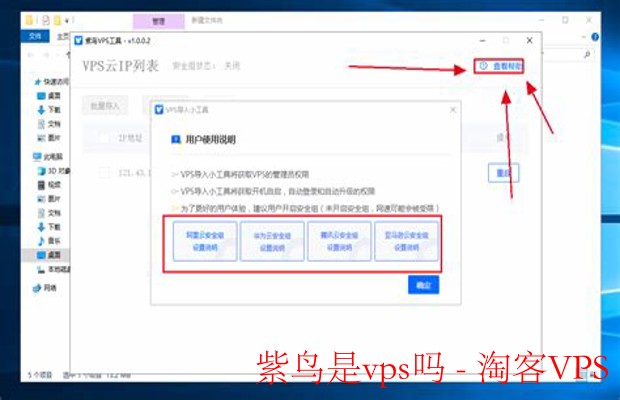 紫鸟不是VPS - 解析紫鸟与VPS的关系与区别