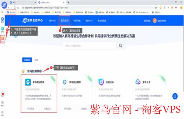 紫鸟官网全面解析——高效便捷的信息与服务平台