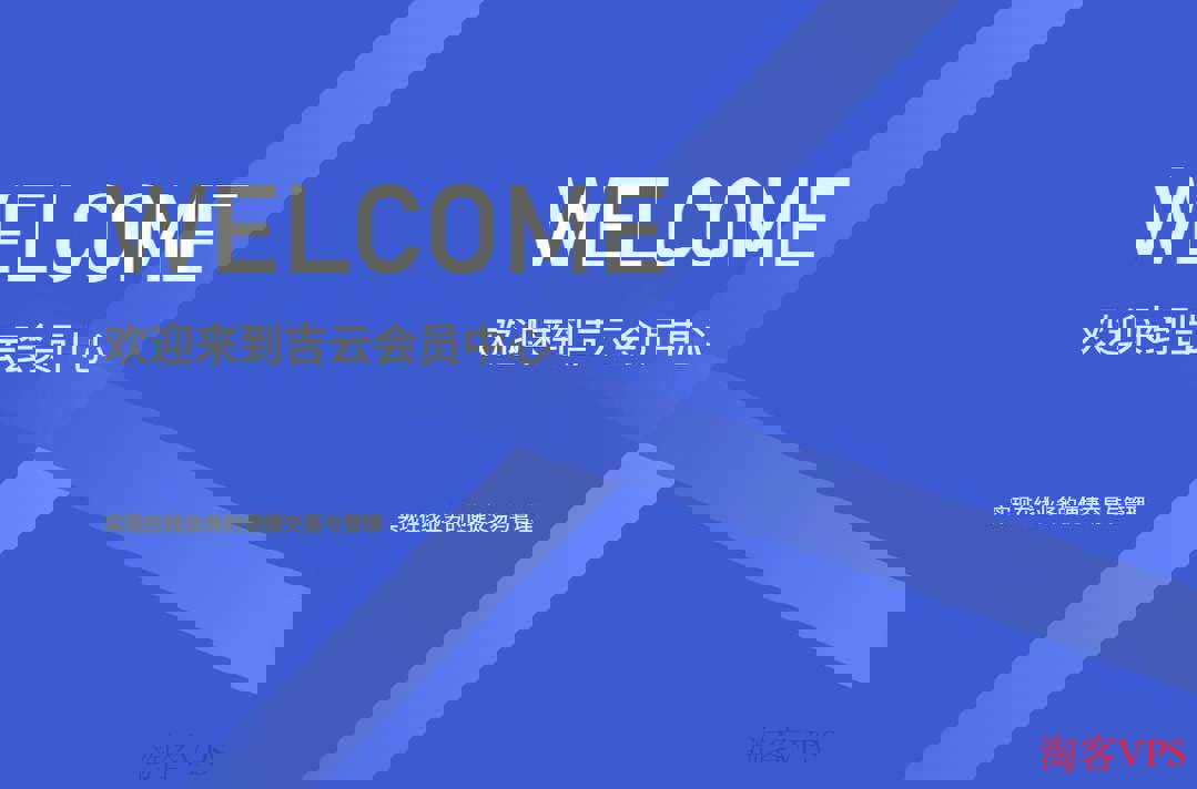 吉云香港VPS测评 - 200Mbps大带宽+原生IP高性价比